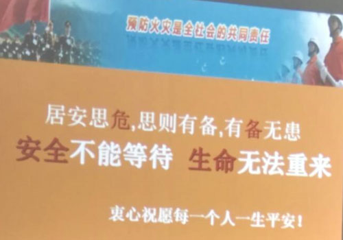 消除火災(zāi)隱患，共建平安家園 ---源和環(huán)保消防安全知識(shí)講座報(bào)道